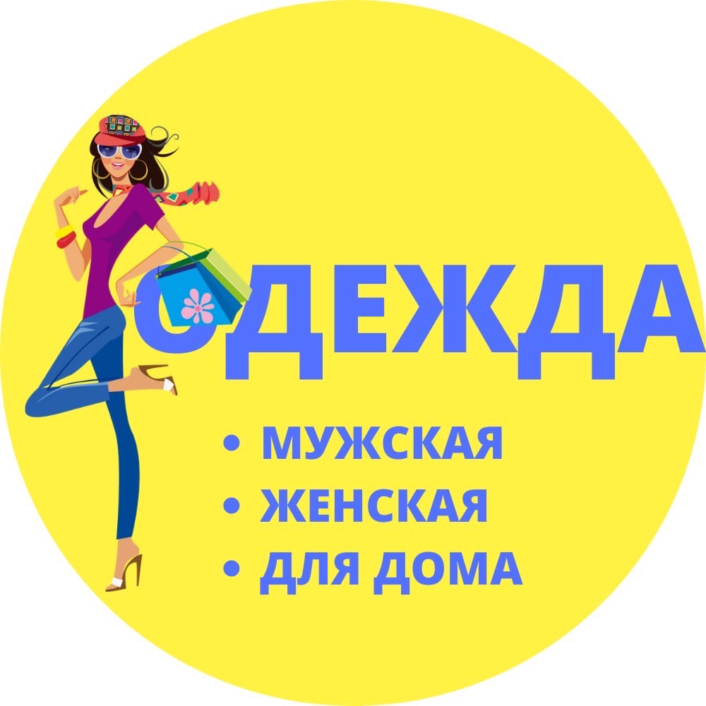 Детская одежда купить в Твери детская одежда в Твери