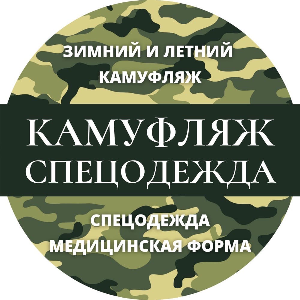 Спецодежда в Твери