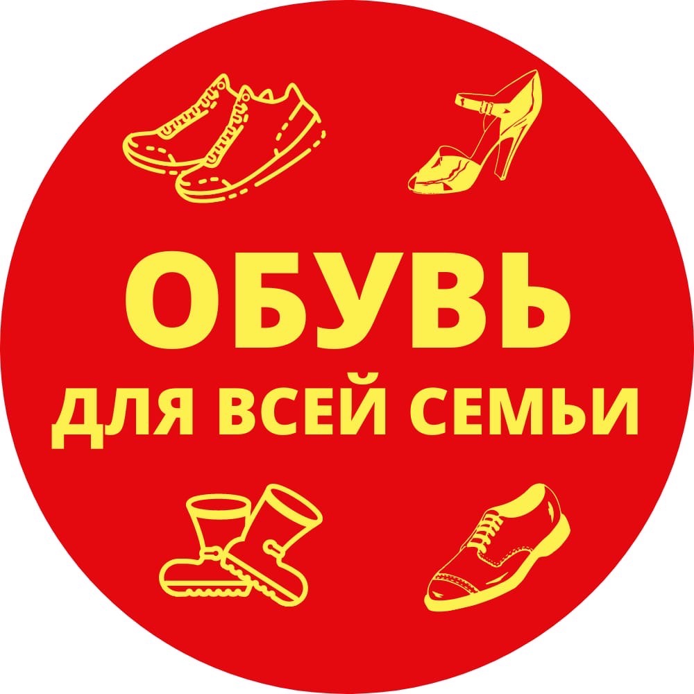 Обувь, детские игрушки в Твери Детские игрушки в твери
