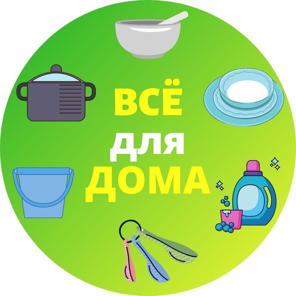 Все для дома, канцелярия для детей в Твери Канцелярия для детей купить в Твери